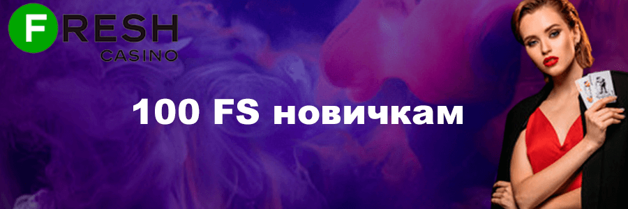 Frash казино официальный сайт